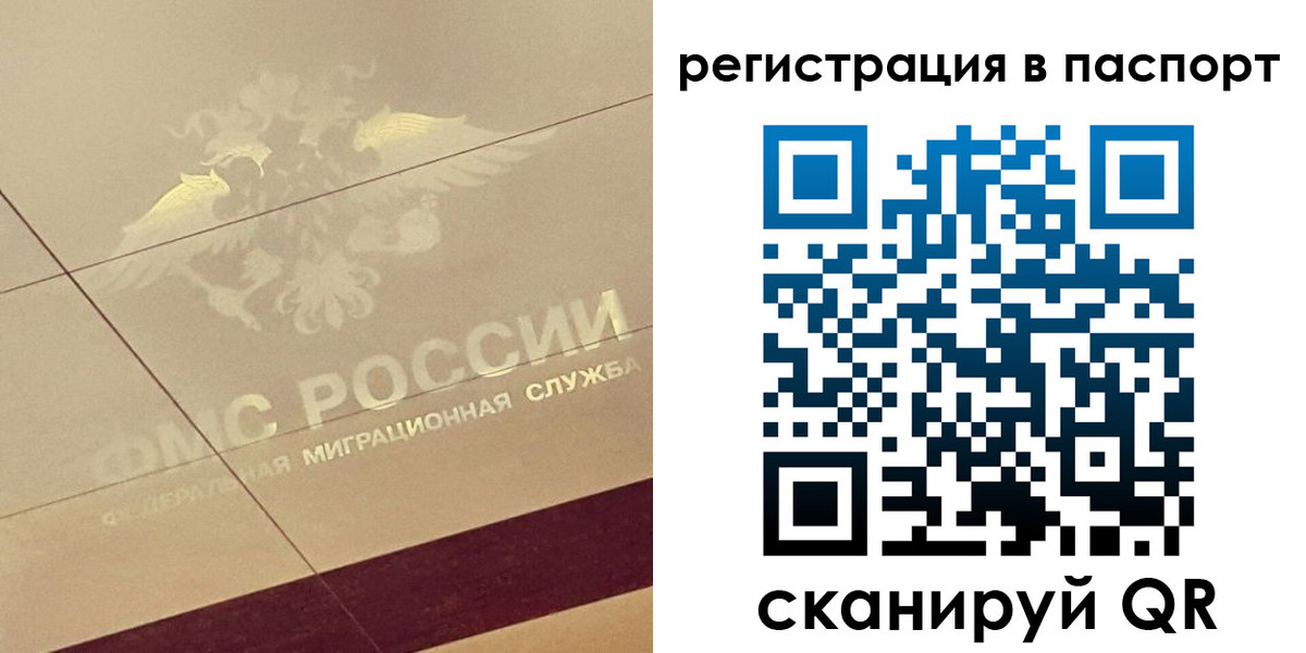 временная регистрация недорого в Гагарине