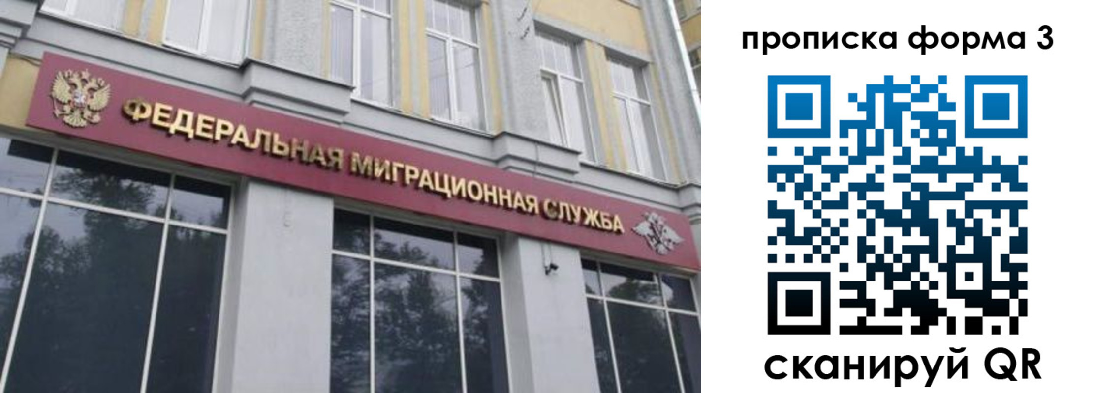 временная регистрация в квартире в Гагарине
