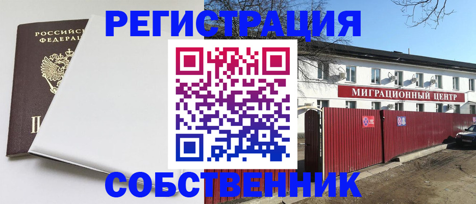 миграционный учет в Гагарине